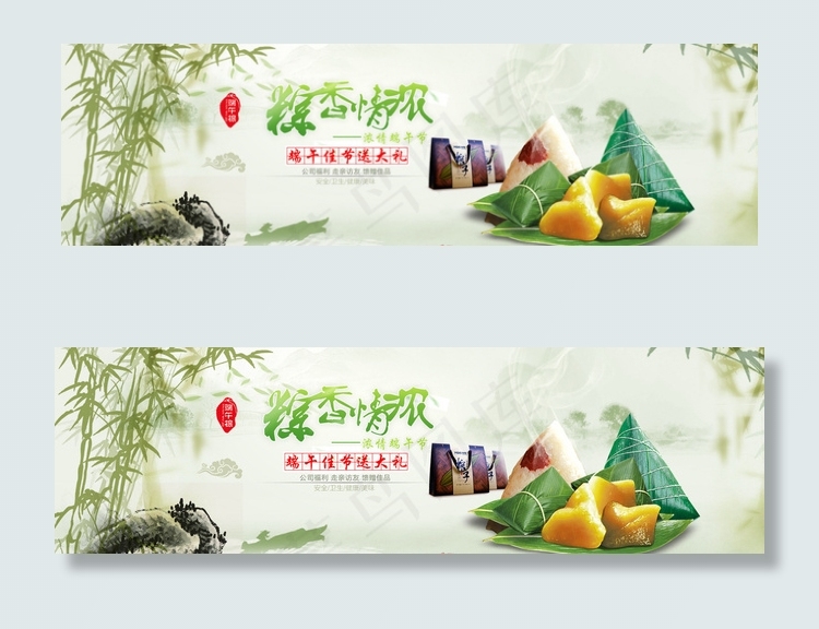 端午节图片psd模版下载