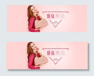 淘宝夏季女包促销海报psd素材下载...