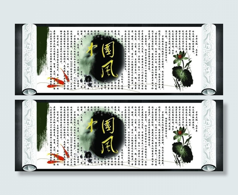 中国古典风图片(4000X1600(DPI:48))psd模版下载
