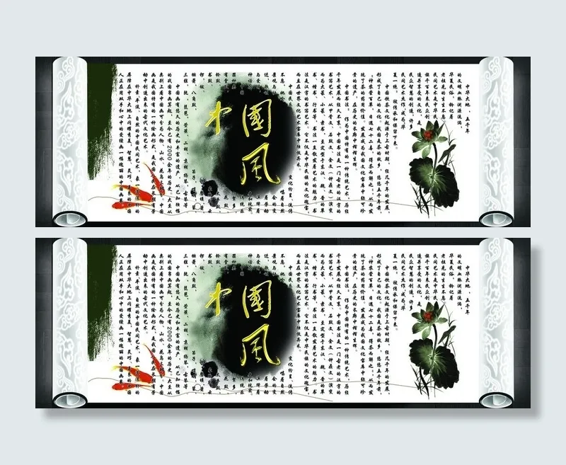 中国古典风图片(4000X1600(DPI:48))psd模版下载