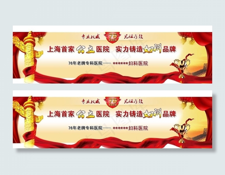 妇科 公立 医院图片psd模版下载