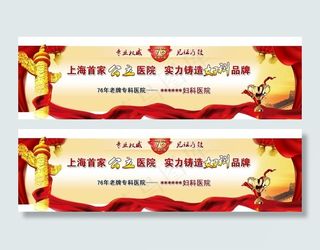 妇科 公立 医院图片