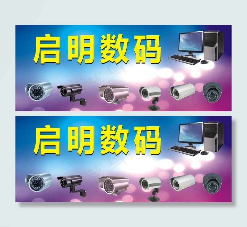 摄像头图片cdr矢量模版下载