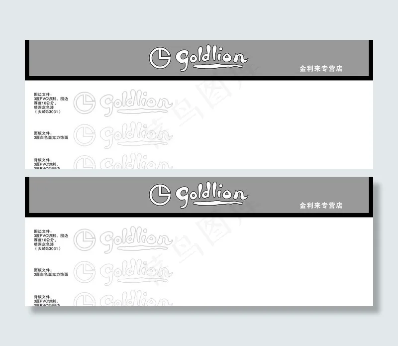 金利来logo 门头招牌字图片cdr矢量模版下载