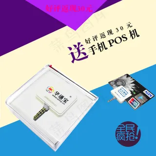 手机刷卡pos机主图模板