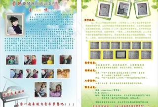 钢琴培训音乐中心图片