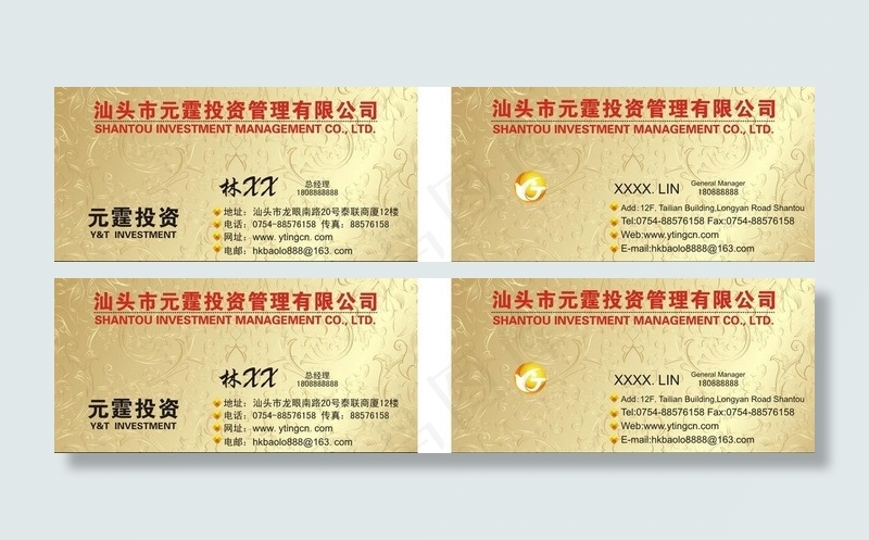 中英文投资公司名片图片cdr矢量模版下载