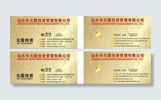 中英文投资公司名片图片
