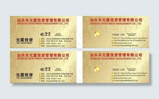中英文投资公司名片图片