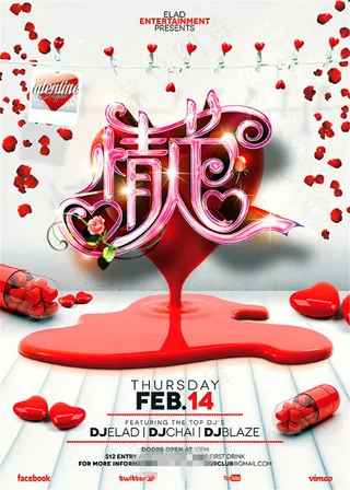 情人节宣传海报