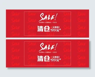 淘宝秋季清仓促销活动海报