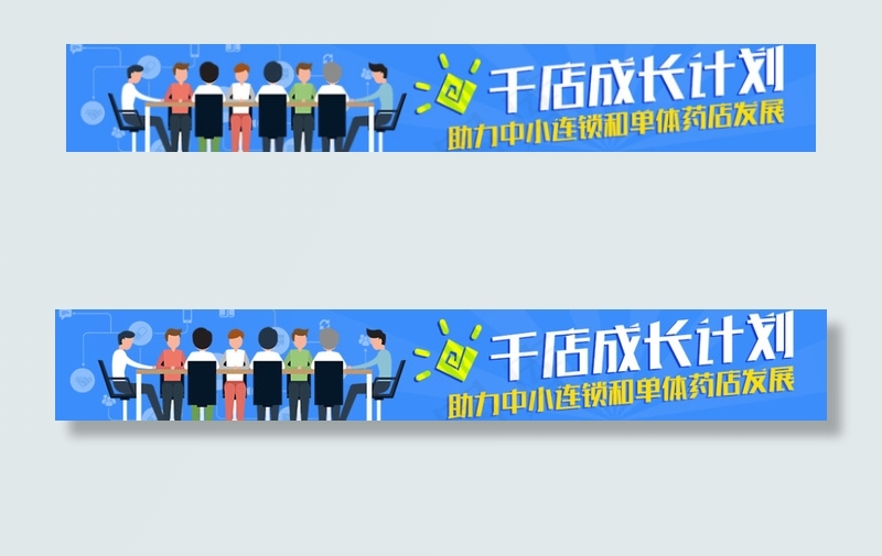 蓝色扁平化医药bannerpsd模版下载