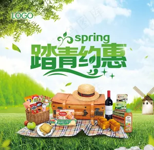 踏春约惠 绿色主图设计 主图背景