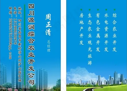 源润农业开发公司公司图片