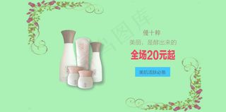优十粹新品上市海报banner