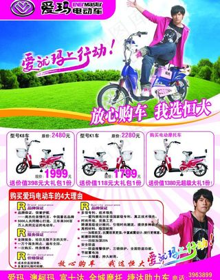 爱玛电动车图片