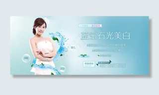 微整形美白广告