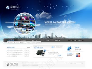 电子科技行业模板-首页，微金互联