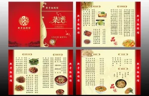 菜谱图片