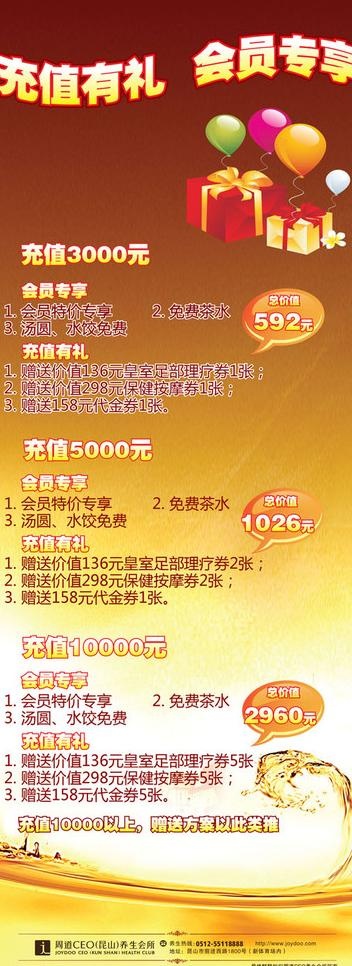 促销易拉宝图片ai矢量模版下载