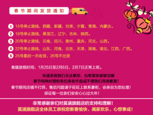 淘宝网店春节放假通知首页全屏海报