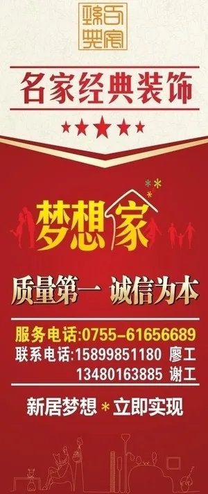 装饰公司展架图片