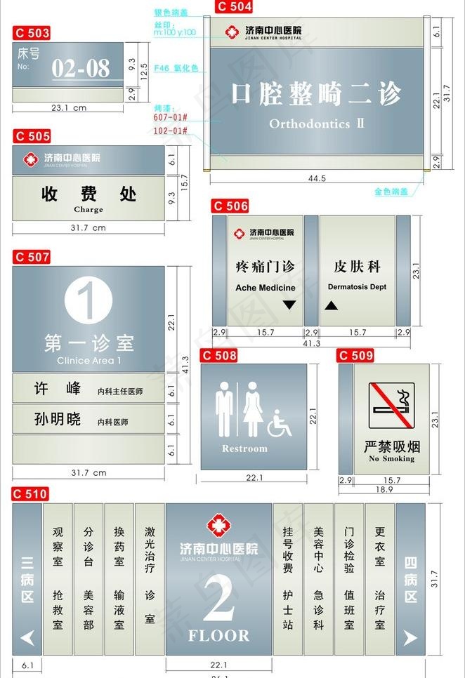 铝合金指示牌图片cdr矢量模版下载