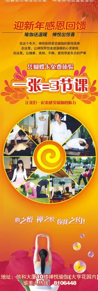 禅悦时尚休闲会所展架图片cdr矢量模版下载