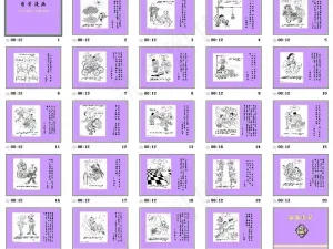 哲学漫画图片