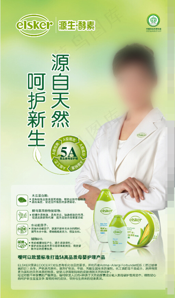 嗳呵母婴用品灯箱画面ai矢量模版下载
