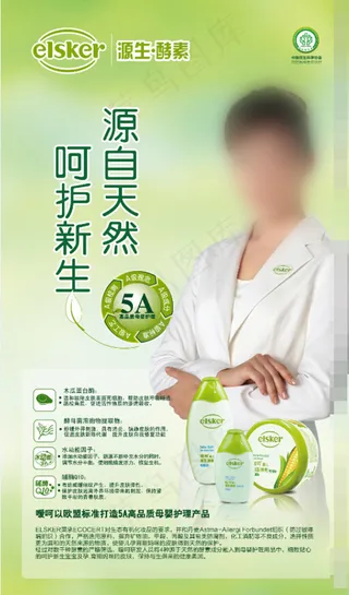 嗳呵母婴用品灯箱画面