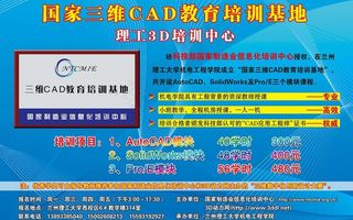cad培训招生简章图片