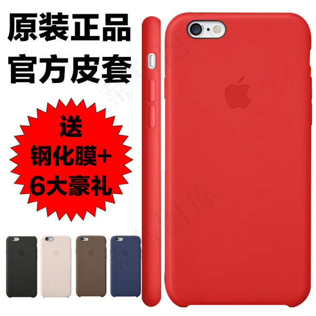 淘宝天猫iphone原装皮套主图直...psd模版下载