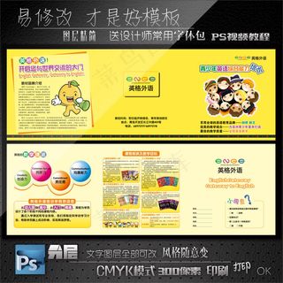 幼儿园招生简章