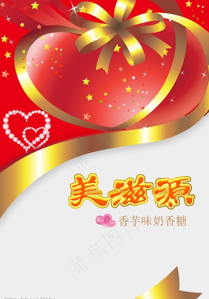 奶糖包装图片psd模版下载