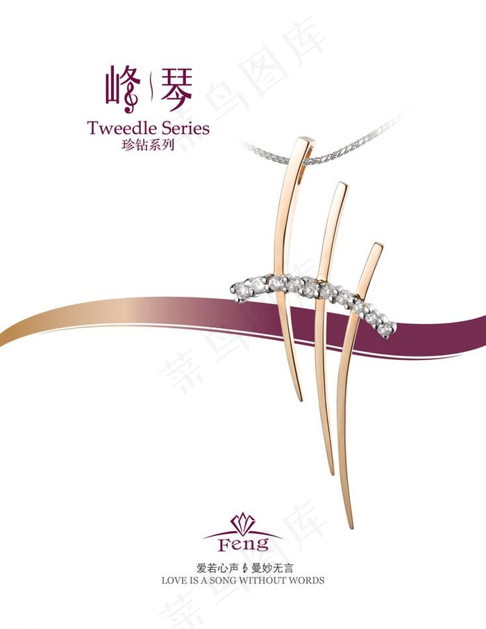 峰琴系列海报图片