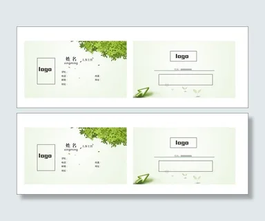 绿色树叶名片