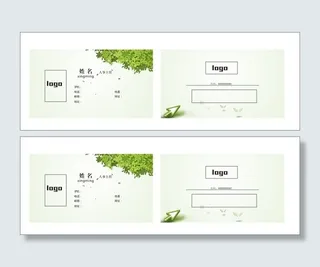 绿色树叶名片
