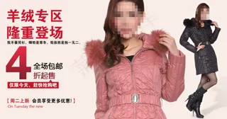 女装羊绒服海报下载