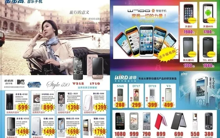 步步高dm图片(426X291)cdr矢量模版下载