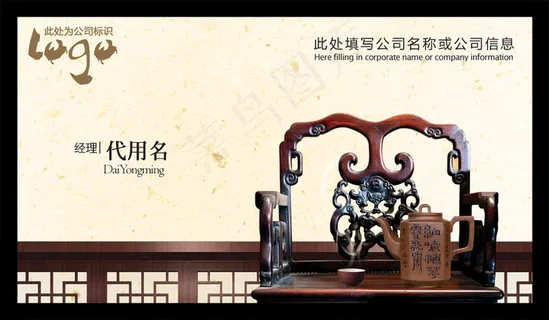 传统家具文化名片PSD分层素