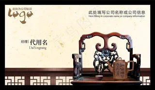 传统家具文化名片PSD分层素