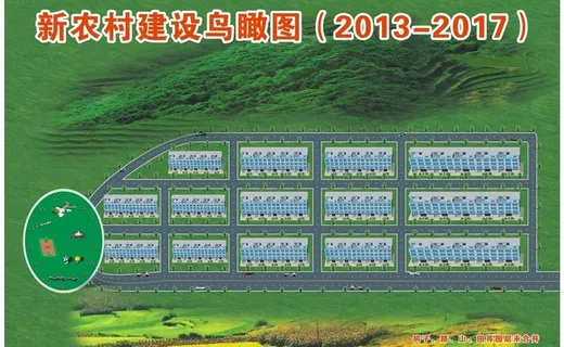 新农村建设鸟瞰图图片