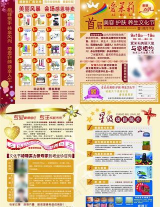 美容院折页图片