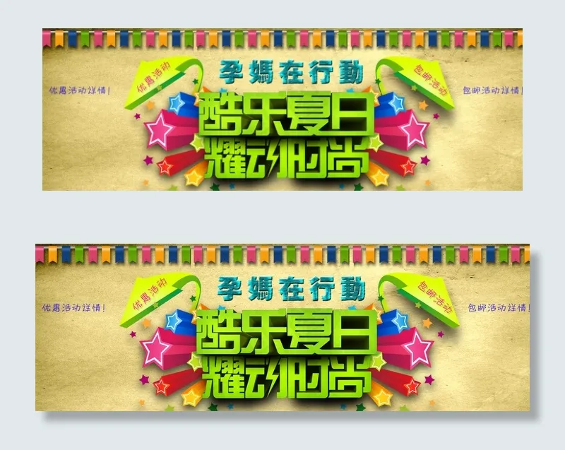 淘宝精品海报图片psd模版下载