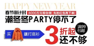 羽绒服促销文字设计