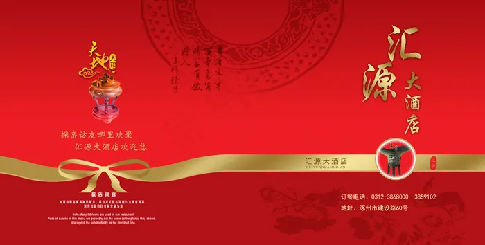 红酒报价单酒店ktv酒类报价单(6673X3378(DPI:300))psd模版下载