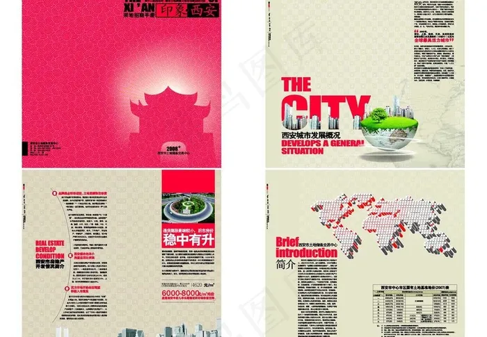 印象西安图片cdr矢量模版下载