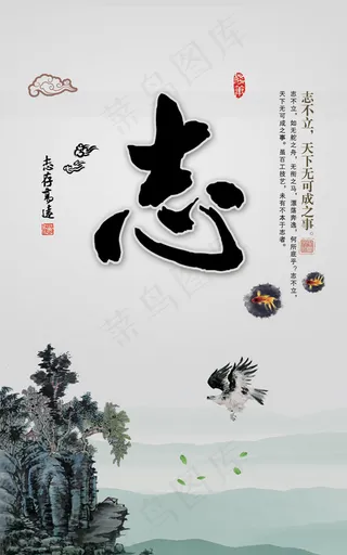 中国古典道德文化志