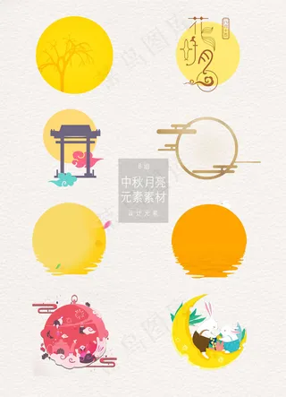 扁平化的中秋月亮元素素材